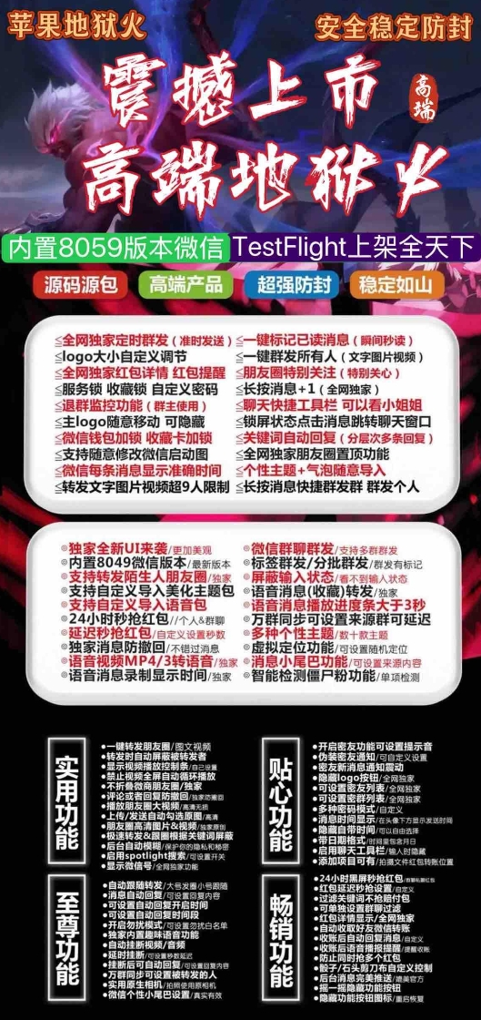 苹果TF地狱火官网-卡密激活码购买下载安装以及授权登陆-斗战神包外侧-自助激活码商城-拿好码商城_激活码批发商城_24小时自动发货 苹果TF地狱火官网-卡密激活码购买下载安装以及授权登陆-斗战神包外侧-自助激活码商城-拿好码商城_激活码批发商城_24小时自动发货