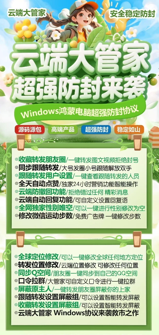 云端大管家官网-卡密激活码购买下载安装以及授权登陆-大管家登录器-自助激活码商城-拿好码商城_激活码批发商城_24小时自动发货