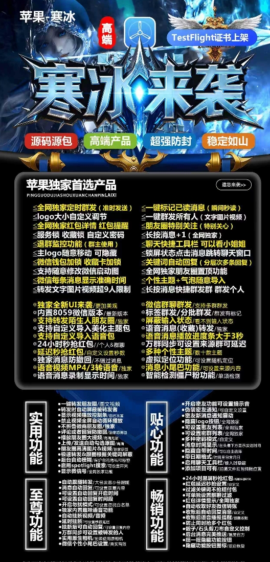 苹果TF寒冰官网-卡密激活码购买下载安装以及授权登陆-斗战神包外侧-自助激活码商城-拿好码商城_激活码批发商城_24小时自动发货