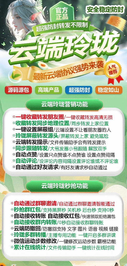 云端玲珑官网-卡密激活码购买以及授权登陆