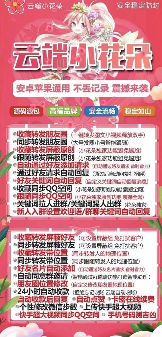 云端小花朵官网-卡密激活码购买以及授权登陆-拿好码商城_激活码批发商城_24小时自动发货 云端小花朵官网-卡密激活码购买以及授权登陆-拿好码商城_激活码批发商城_24小时自动发货