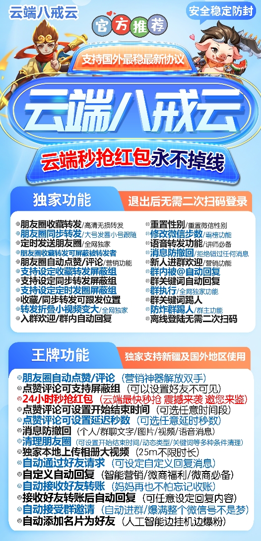 云端八戒云官网-卡密激活码购买以及授权登陆-自助激活码商城