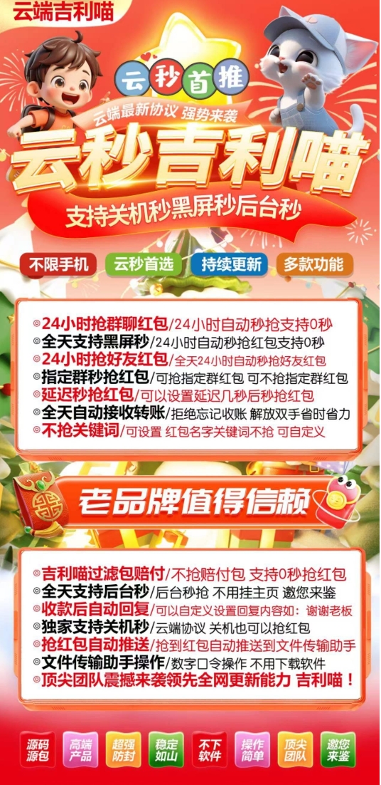 云端秒抢吉利秒官网-卡密激活码购买以及授权登陆-转发朋友圈-跟随转发-同步跟圈-自动抢红包-自动收款转账-24小时点赞-自动防撤回-万群同步-全天不掉线-自助激活码商城-拿好码商城_激活码批发商城_24小时自动发货 云端秒抢吉利秒官网-卡密激活码购买以及授权登陆-转发朋友圈-跟随转发-同步跟圈-自动抢红包-自动收款转账-24小时点赞-自动防撤回-万群同步-全天不掉线-自助激活码商城-拿好码商城_激活码批发商城_24小时自动发货