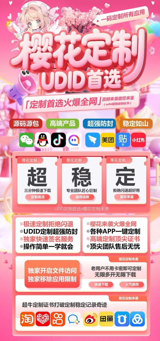 樱花定制官网-卡密激活码购买下载安装以及授权登陆-转发朋友圈-跟随转发-同步转发-自动抢红包-自动收款-24小时点赞-自动防撤回-万群同步-转发同步地理位置-自带屏蔽组-关键词延迟抢包-自助激活码商城