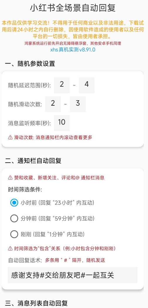 小红书自动回复-卡密激活码购买以及授权登陆-自动回复-拿好码商城_激活码批发商城_24小时自动发货 小红书自动回复-卡密激活码购买以及授权登陆-自动回复-拿好码商城_激活码批发商城_24小时自动发货