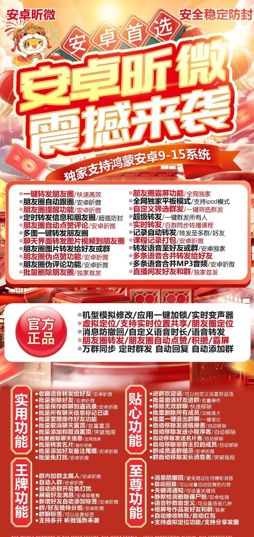 安卓昕微官网-卡密激活码购买以及授权-微信分身-转发朋友圈-跟随转发-同步转发-自动抢红包-自动收款-24小时点赞-自动防撤回-万群同步-自带屏蔽组-关键词延迟抢包-自助激活码商城-拿好码商城_激活码批发商城_24小时自动发货 安卓昕微官网-卡密激活码购买以及授权-微信分身-转发朋友圈-跟随转发-同步转发-自动抢红包-自动收款-24小时点赞-自动防撤回-万群同步-自带屏蔽组-关键词延迟抢包-自助激活码商城-拿好码商城_激活码批发商城_24小时自动发货