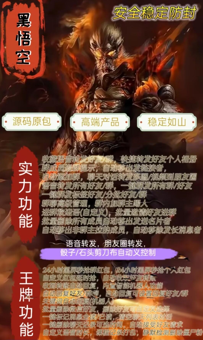 安卓黑悟空官网-卡密激活码购买以及授权-微信分身-转发朋友圈-跟随转发-同步转发-自动抢红包-自动收款-24小时点赞-自动防撤回-万群同步-自带屏蔽组-关键词延迟抢包-自助激活码商城-拿好码商城_激活码批发商城_24小时自动发货 安卓黑悟空官网-卡密激活码购买以及授权-微信分身-转发朋友圈-跟随转发-同步转发-自动抢红包-自动收款-24小时点赞-自动防撤回-万群同步-自带屏蔽组-关键词延迟抢包-自助激活码商城-拿好码商城_激活码批发商城_24小时自动发货