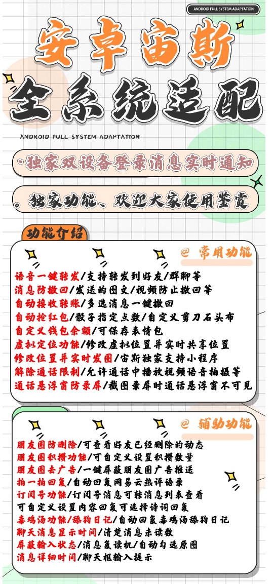 安卓宙斯官网-卡密激活码购买以及授权-微信分身-转发朋友圈-跟随转发-同步转发-自动抢红包-自动收款-24小时点赞-自动防撤回-万群同步-自带屏蔽组-关键词延迟抢包-自助激活码商城-拿好码商城_激活码批发商城_24小时自动发货 安卓宙斯官网-卡密激活码购买以及授权-微信分身-转发朋友圈-跟随转发-同步转发-自动抢红包-自动收款-24小时点赞-自动防撤回-万群同步-自带屏蔽组-关键词延迟抢包-自助激活码商城-拿好码商城_激活码批发商城_24小时自动发货