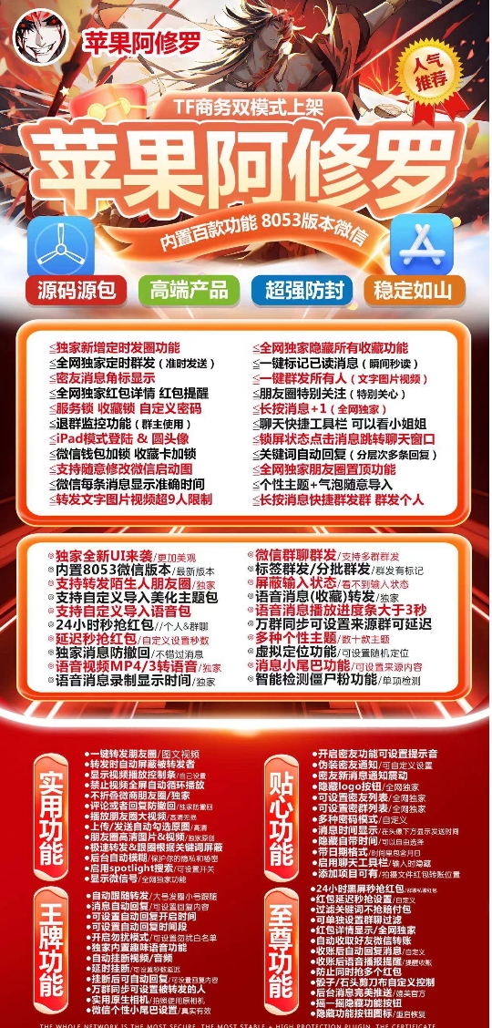 安卓阿修罗官网-卡密激活码购买以及授权-微信分身-转发朋友圈-跟随转发-同步转发-自动抢红包-自动收款-24小时点赞-自动防撤回-万群同步-自带屏蔽组-关键词延迟抢包-自助激活码商城-拿好码商城_激活码批发商城_24小时自动发货 安卓阿修罗官网-卡密激活码购买以及授权-微信分身-转发朋友圈-跟随转发-同步转发-自动抢红包-自动收款-24小时点赞-自动防撤回-万群同步-自带屏蔽组-关键词延迟抢包-自助激活码商城-拿好码商城_激活码批发商城_24小时自动发货