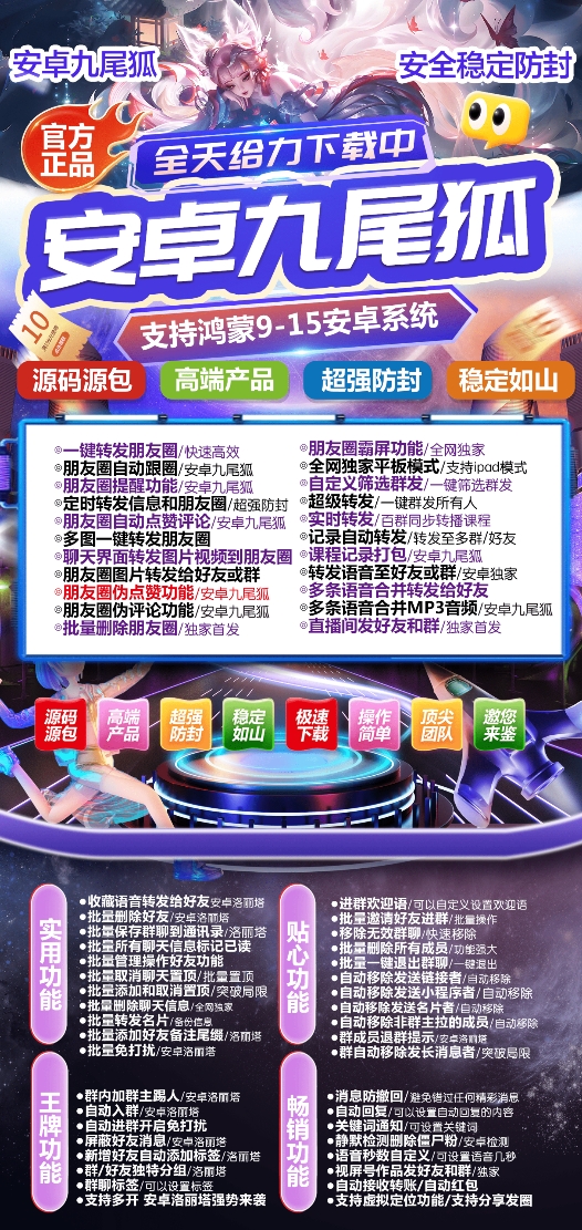 安卓九尾狐官网-卡密激活码购买以及授权-微信分身-转发朋友圈-跟随转发-同步转发-自动抢红包-自动收款-24小时点赞-自动防撤回-万群同步-自带屏蔽组-关键词延迟抢包-自助激活码商城-拿好码商城_激活码批发商城_24小时自动发货 安卓九尾狐官网-卡密激活码购买以及授权-微信分身-转发朋友圈-跟随转发-同步转发-自动抢红包-自动收款-24小时点赞-自动防撤回-万群同步-自带屏蔽组-关键词延迟抢包-自助激活码商城-拿好码商城_激活码批发商城_24小时自动发货