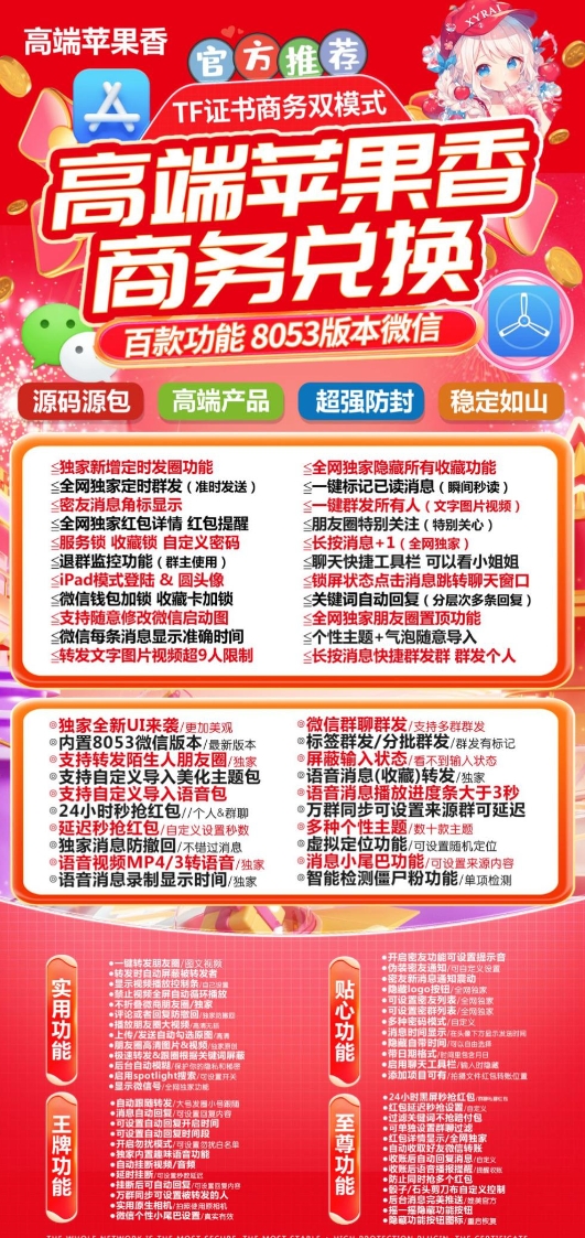 苹果TF苹果香官网-卡密激活码购买以及授权-微信分身-转发朋友圈-跟随转发-同步转发-自动抢红包-自动收款-24小时点赞-自动防撤回-万群同步-自带屏蔽组-关键词延迟抢包-自助激活码商城-拿好码商城_激活码批发商城_24小时自动发货 苹果TF苹果香官网-卡密激活码购买以及授权-微信分身-转发朋友圈-跟随转发-同步转发-自动抢红包-自动收款-24小时点赞-自动防撤回-万群同步-自带屏蔽组-关键词延迟抢包-自助激活码商城-拿好码商城_激活码批发商城_24小时自动发货