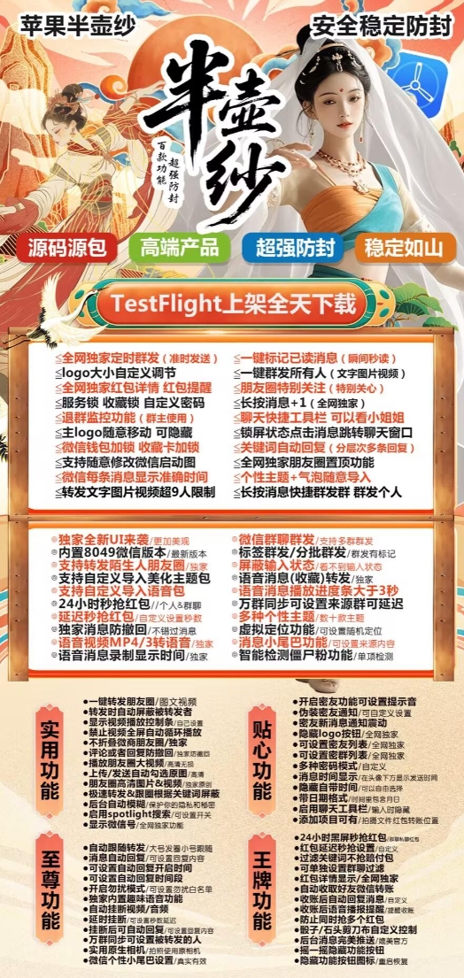 苹果TF半壶纱官网-卡密激活码购买以及授权-微信分身-转发朋友圈-跟随转发-同步转发-自动抢红包-自动收款-24小时点赞-自动防撤回-万群同步-自带屏蔽组-关键词延迟抢包-自助激活码商城-拿好码商城_激活码批发商城_24小时自动发货 苹果TF半壶纱官网-卡密激活码购买以及授权-微信分身-转发朋友圈-跟随转发-同步转发-自动抢红包-自动收款-24小时点赞-自动防撤回-万群同步-自带屏蔽组-关键词延迟抢包-自助激活码商城-拿好码商城_激活码批发商城_24小时自动发货