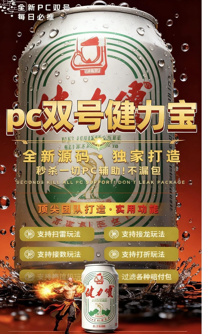 PC健力宝官网-卡密激活码购买下载安装以及授权登陆-拿好码商城_激活码批发商城_24小时自动发货