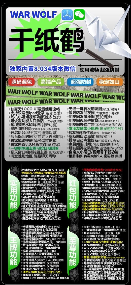 苹果TF千纸鹤官网-卡密激活码购买以及授权-微信分身-转发朋友圈-跟随转发-同步转发-自动抢红包-自动收款-24小时点赞-自动防撤回-万群同步-自带屏蔽组-关键词延迟抢包-自助激活码商城-拿好码商城_激活码批发商城_24小时自动发货 苹果TF千纸鹤官网-卡密激活码购买以及授权-微信分身-转发朋友圈-跟随转发-同步转发-自动抢红包-自动收款-24小时点赞-自动防撤回-万群同步-自带屏蔽组-关键词延迟抢包-自助激活码商城-拿好码商城_激活码批发商城_24小时自动发货
