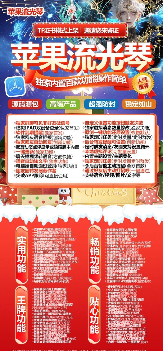 苹果TF流光琴官网-卡密激活码购买以及授权-微信分身-转发朋友圈-跟随转发-同步转发-自动抢红包-自动收款-24小时点赞-自动防撤回-万群同步-自带屏蔽组-关键词延迟抢包-自助激活码商城-拿好码商城_激活码批发商城_24小时自动发货 苹果TF流光琴官网-卡密激活码购买以及授权-微信分身-转发朋友圈-跟随转发-同步转发-自动抢红包-自动收款-24小时点赞-自动防撤回-万群同步-自带屏蔽组-关键词延迟抢包-自助激活码商城-拿好码商城_激活码批发商城_24小时自动发货