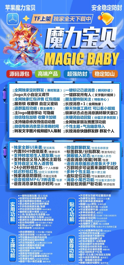 苹果TF魔力宝贝官网-卡密激活码购买以及授权-微信分身-转发朋友圈-跟随转发-同步转发-自动抢红包-自动收款-24小时点赞-自动防撤回-万群同步-自带屏蔽组-关键词延迟抢包-自助激活码商城-拿好码商城_激活码批发商城_24小时自动发货 苹果TF魔力宝贝官网-卡密激活码购买以及授权-微信分身-转发朋友圈-跟随转发-同步转发-自动抢红包-自动收款-24小时点赞-自动防撤回-万群同步-自带屏蔽组-关键词延迟抢包-自助激活码商城-拿好码商城_激活码批发商城_24小时自动发货