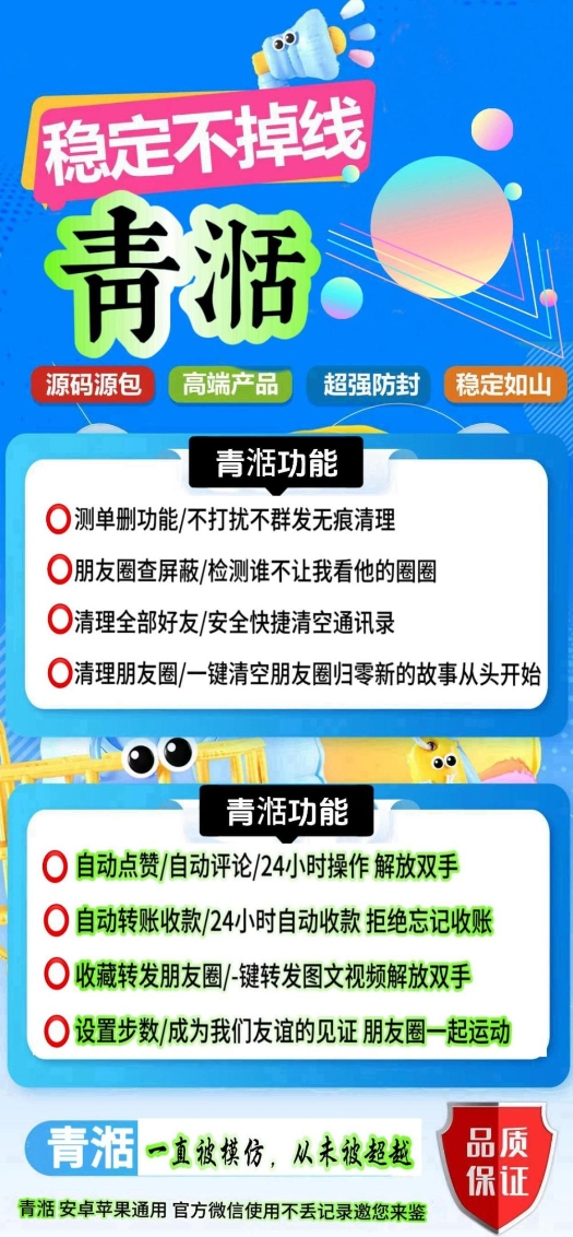 云端青湉官网-卡密激活码购买以及授权-微信分身-转发朋友圈-跟随转发-同步转发-自动抢红包-自动收款-24小时点赞-自动防撤回-万群同步-自带屏蔽组-关键词延迟抢包-自助激活码商城