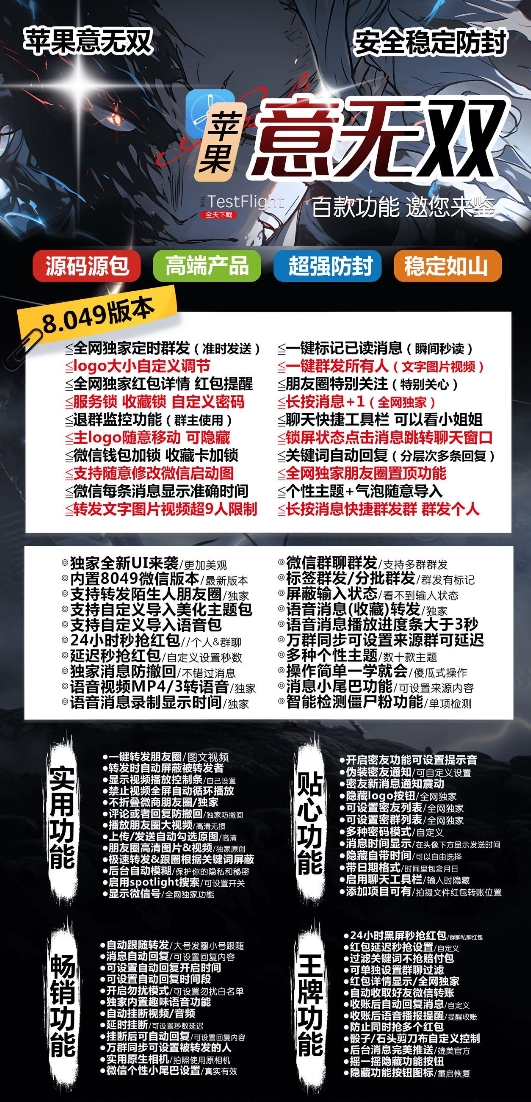 苹果TF意无双官网-卡密激活码购买以及授权-微信分身-转发朋友圈-跟随转发-同步转发-自动抢红包-自动收款-24小时点赞-自动防撤回-万群同步-自带屏蔽组-关键词延迟抢包-自助激活码商城-拿好码商城_激活码批发商城_24小时自动发货 苹果TF意无双官网-卡密激活码购买以及授权-微信分身-转发朋友圈-跟随转发-同步转发-自动抢红包-自动收款-24小时点赞-自动防撤回-万群同步-自带屏蔽组-关键词延迟抢包-自助激活码商城-拿好码商城_激活码批发商城_24小时自动发货