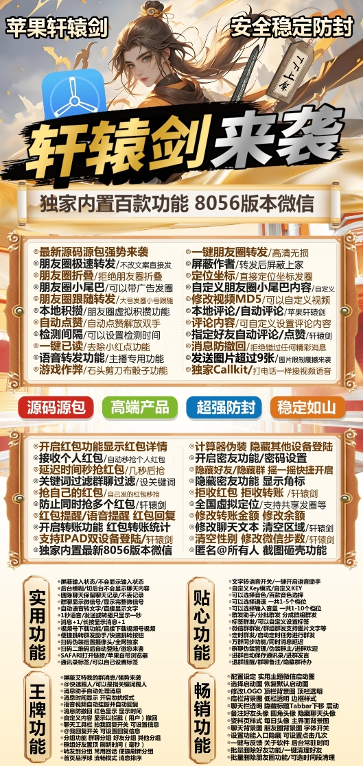 苹果TF轩辕剑官网-卡密激活码购买以及授权-微信分身-转发朋友圈-跟随转发-同步转发-自动抢红包-自动收款-24小时点赞-自动防撤回-万群同步-自带屏蔽组-关键词延迟抢包-自助激活码商城-拿好码商城_激活码批发商城_24小时自动发货 苹果TF轩辕剑官网-卡密激活码购买以及授权-微信分身-转发朋友圈-跟随转发-同步转发-自动抢红包-自动收款-24小时点赞-自动防撤回-万群同步-自带屏蔽组-关键词延迟抢包-自助激活码商城-拿好码商城_激活码批发商城_24小时自动发货