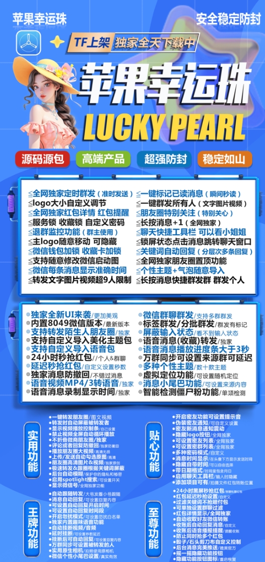 苹果TF辛运珠官网-卡密激活码购买以及授权-微信分身-转发朋友圈-跟随转发-同步转发-自动抢红包-自动收款-24小时点赞-自动防撤回-万群同步-自带屏蔽组-关键词延迟抢包-自助激活码商城-拿好码商城_激活码批发商城_24小时自动发货 苹果TF辛运珠官网-卡密激活码购买以及授权-微信分身-转发朋友圈-跟随转发-同步转发-自动抢红包-自动收款-24小时点赞-自动防撤回-万群同步-自带屏蔽组-关键词延迟抢包-自助激活码商城-拿好码商城_激活码批发商城_24小时自动发货