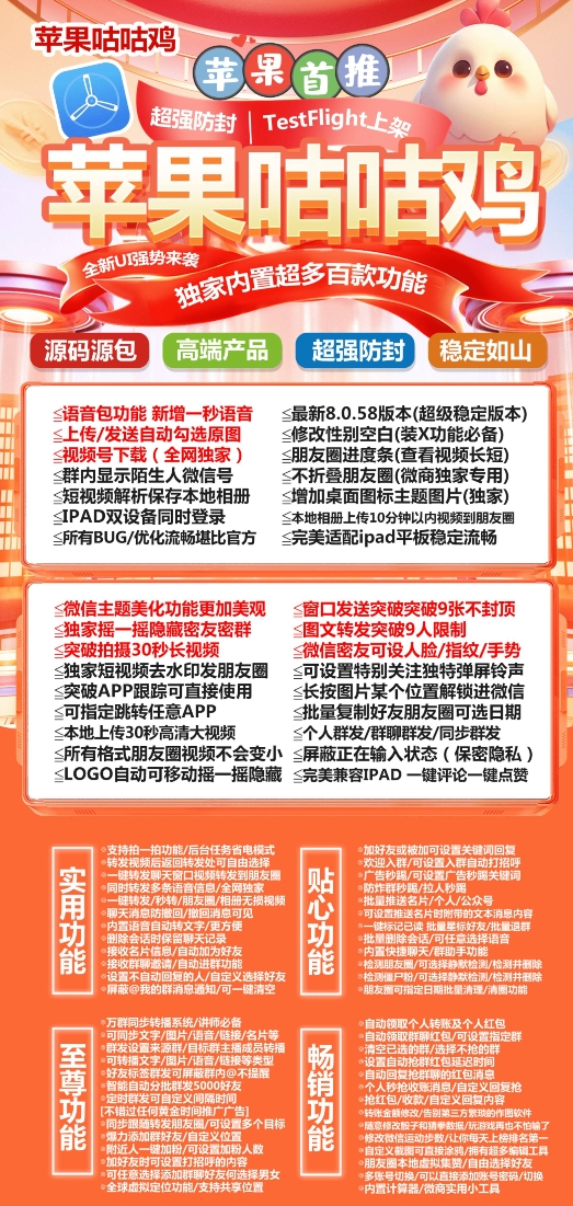 苹果TF咕咕鸡官网-卡密激活码购买以及授权-微信分身-转发朋友圈-跟随转发-同步转发-自动抢红包-自动收款-24小时点赞-自动防撤回-万群同步-自带屏蔽组-关键词延迟抢包-自助激活码商城-拿好码商城_激活码批发商城_24小时自动发货 苹果TF咕咕鸡官网-卡密激活码购买以及授权-微信分身-转发朋友圈-跟随转发-同步转发-自动抢红包-自动收款-24小时点赞-自动防撤回-万群同步-自带屏蔽组-关键词延迟抢包-自助激活码商城-拿好码商城_激活码批发商城_24小时自动发货