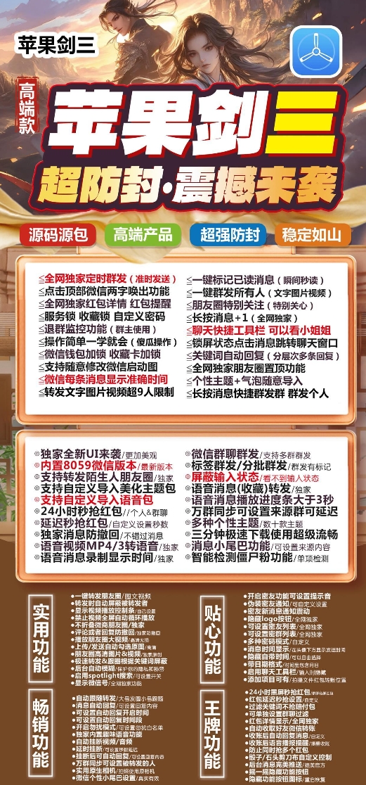 苹果TF剑三官网-卡密激活码购买以及授权-微信分身-转发朋友圈-跟随转发-同步转发-自动抢红包-自动收款-24小时点赞-自动防撤回-万群同步-自带屏蔽组-关键词延迟抢包-自助激活码商城-拿好码商城_激活码批发商城_24小时自动发货 苹果TF剑三官网-卡密激活码购买以及授权-微信分身-转发朋友圈-跟随转发-同步转发-自动抢红包-自动收款-24小时点赞-自动防撤回-万群同步-自带屏蔽组-关键词延迟抢包-自助激活码商城-拿好码商城_激活码批发商城_24小时自动发货