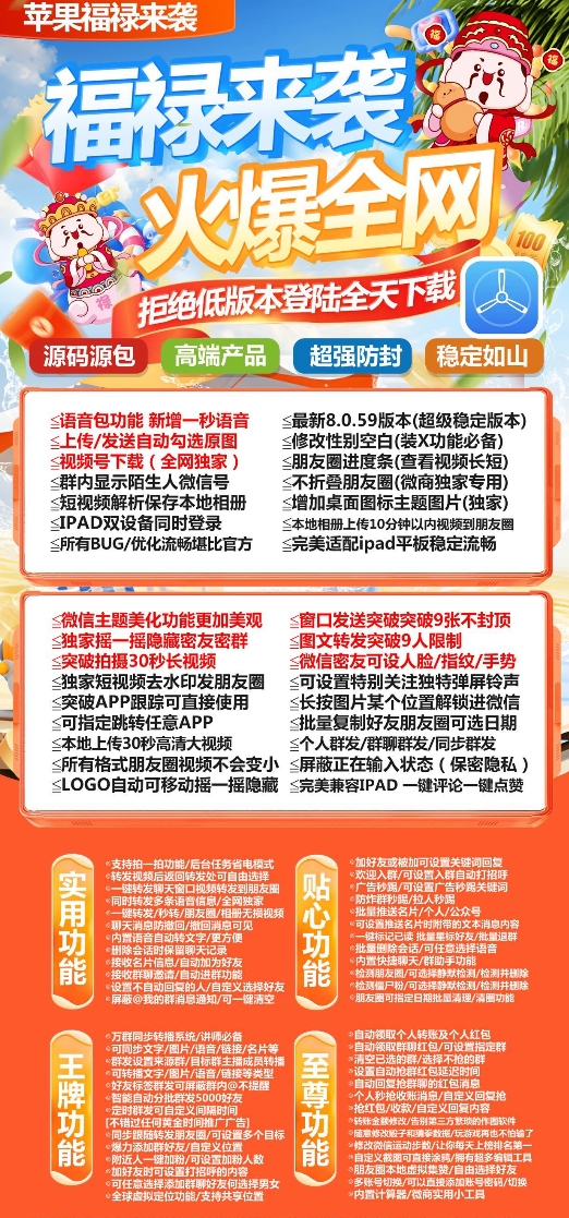 苹果TF福绿官网-卡密激活码购买以及授权-微信分身-转发朋友圈-跟随转发-同步转发-自动抢红包-自动收款-24小时点赞-自动防撤回-万群同步-自带屏蔽组-关键词延迟抢包-自助激活码商城-拿好码商城_激活码批发商城_24小时自动发货 苹果TF福绿官网-卡密激活码购买以及授权-微信分身-转发朋友圈-跟随转发-同步转发-自动抢红包-自动收款-24小时点赞-自动防撤回-万群同步-自带屏蔽组-关键词延迟抢包-自助激活码商城-拿好码商城_激活码批发商城_24小时自动发货