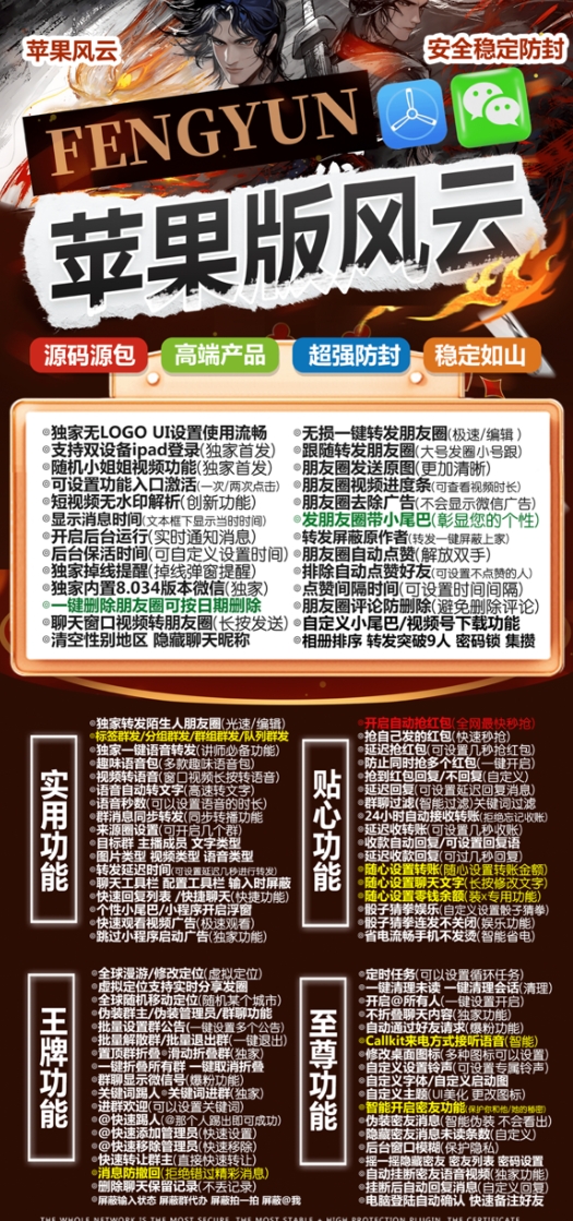 苹果TF风云官网-卡密激活码购买以及授权-微信分身-转发朋友圈-跟随转发-同步转发-自动抢红包-自动收款-24小时点赞-自动防撤回-万群同步-自带屏蔽组-关键词延迟抢包-自助激活码商城-拿好码商城_激活码批发商城_24小时自动发货 苹果TF风云官网-卡密激活码购买以及授权-微信分身-转发朋友圈-跟随转发-同步转发-自动抢红包-自动收款-24小时点赞-自动防撤回-万群同步-自带屏蔽组-关键词延迟抢包-自助激活码商城-拿好码商城_激活码批发商城_24小时自动发货