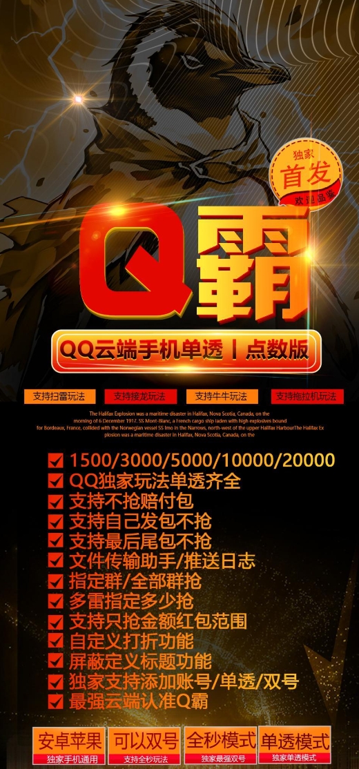 云端Q霸官网-卡密激活码购买以及授权-微信分身-转发朋友圈-跟随转发-同步转发-自动抢红包-自动收款-24小时点赞-自动防撤回-万群同步-自带屏蔽组-关键词延迟抢包-自助激活码商城-拿好码商城_激活码批发商城_24小时自动发货 云端Q霸官网-卡密激活码购买以及授权-微信分身-转发朋友圈-跟随转发-同步转发-自动抢红包-自动收款-24小时点赞-自动防撤回-万群同步-自带屏蔽组-关键词延迟抢包-自助激活码商城-拿好码商城_激活码批发商城_24小时自动发货