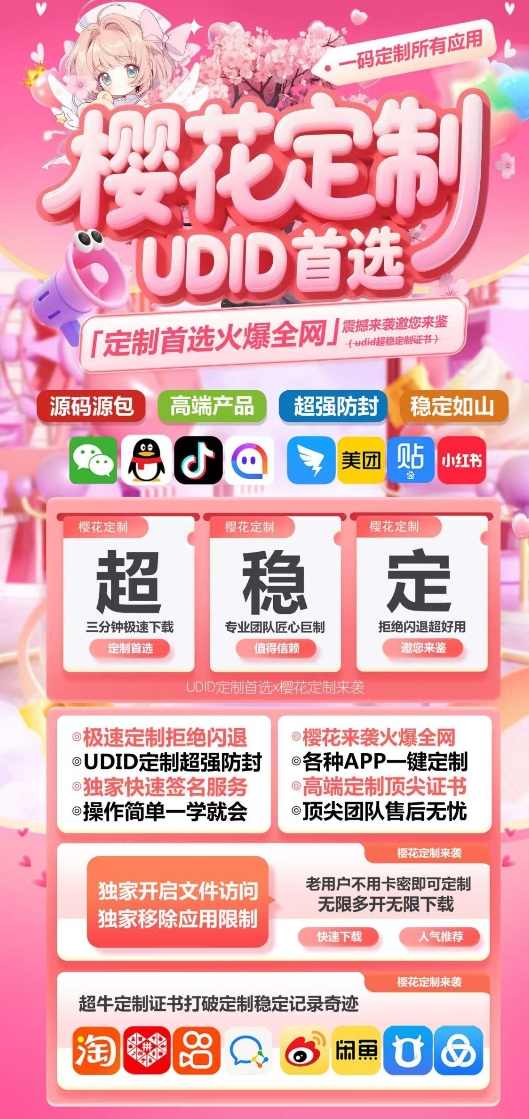 樱花定制官网-卡密激活码购买以及授权-微信分身-转发朋友圈-跟随转发-同步转发-自动抢红包-自动收款-24小时点赞-自动防撤回-万群同步-自带屏蔽组-关键词延迟抢包-自助激活码商城