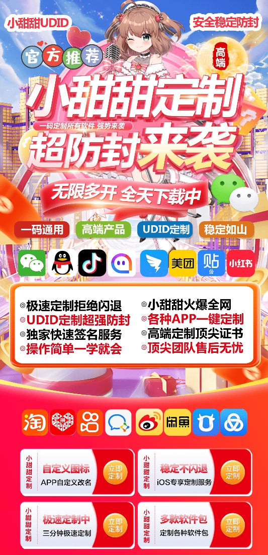 小甜甜定制官网-卡密激活码购买以及授权-微信分身-转发朋友圈-跟随转发-同步转发-自动抢红包-自动收款-24小时点赞-自动防撤回-万群同步-自带屏蔽组-关键词延迟抢包-自助激活码商城