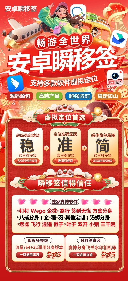 安卓瞬移签官网-卡密激活码购买以及授权-微信分身-转发朋友圈-跟随转发-同步转发-自动抢红包-自动收款-24小时点赞-自动防撤回-万群同步-自带屏蔽组-关键词延迟抢包-自助激活码商城-拿好码商城_激活码批发商城_24小时自动发货 安卓瞬移签官网-卡密激活码购买以及授权-微信分身-转发朋友圈-跟随转发-同步转发-自动抢红包-自动收款-24小时点赞-自动防撤回-万群同步-自带屏蔽组-关键词延迟抢包-自助激活码商城-拿好码商城_激活码批发商城_24小时自动发货