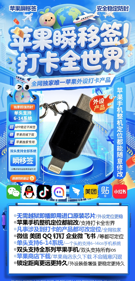 苹果瞬移签官网-卡密激活码购买以及授权-微信分身-转发朋友圈-跟随转发-同步转发-自动抢红包-自动收款-24小时点赞-自动防撤回-万群同步-自带屏蔽组-关键词延迟抢包-自助激活码商城-拿好码商城_激活码批发商城_24小时自动发货 苹果瞬移签官网-卡密激活码购买以及授权-微信分身-转发朋友圈-跟随转发-同步转发-自动抢红包-自动收款-24小时点赞-自动防撤回-万群同步-自带屏蔽组-关键词延迟抢包-自助激活码商城-拿好码商城_激活码批发商城_24小时自动发货