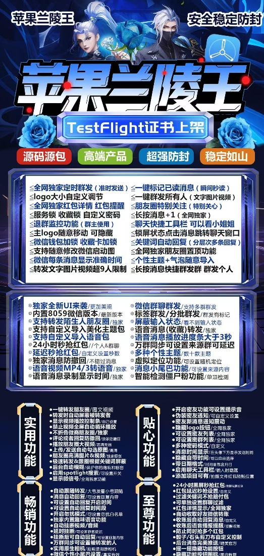 苹果TF兰陵王官网-卡密激活码购买-微信分身-转发朋友圈-跟随转发-同步转发-自动抢红包-自动收款-24小时点赞-自动防撤回-万群同步-自带屏蔽组-关键词延迟抢包-自助激活码商城-拿好码商城_激活码批发商城_24小时自动发货 苹果TF兰陵王官网-卡密激活码购买-微信分身-转发朋友圈-跟随转发-同步转发-自动抢红包-自动收款-24小时点赞-自动防撤回-万群同步-自带屏蔽组-关键词延迟抢包-自助激活码商城-拿好码商城_激活码批发商城_24小时自动发货