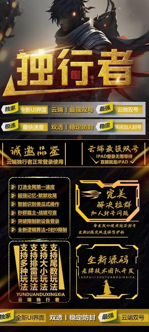 云端独行者官网-活动卡-卡密激活码购买以及授权登陆-云端最强双号-自助激活码商城