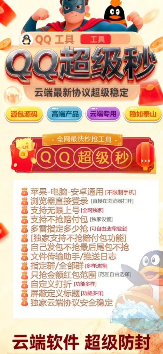 云端QQ超级秒官网-卡密激活码购买-微信分身-转发朋友圈-跟随转发-同步转发-自动抢红包-自动收款-24小时点赞-自动防撤回-万群同步-自带屏蔽组-关键词延迟抢包-自助激活码商城-拿好码商城_激活码批发商城_24小时自动发货 云端QQ超级秒官网-卡密激活码购买-微信分身-转发朋友圈-跟随转发-同步转发-自动抢红包-自动收款-24小时点赞-自动防撤回-万群同步-自带屏蔽组-关键词延迟抢包-自助激活码商城-拿好码商城_激活码批发商城_24小时自动发货