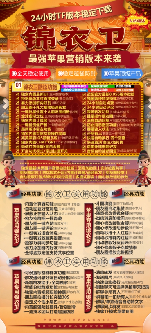 苹果TF锦衣卫官网-卡密激活码购买-微信分身-转发朋友圈-跟随转发-同步转发-自动抢红包-自动收款-24小时点赞-自动防撤回-万群同步-自带屏蔽组-关键词延迟抢包-自助激活码商城-拿好码商城_激活码批发商城_24小时自动发货 苹果TF锦衣卫官网-卡密激活码购买-微信分身-转发朋友圈-跟随转发-同步转发-自动抢红包-自动收款-24小时点赞-自动防撤回-万群同步-自带屏蔽组-关键词延迟抢包-自助激活码商城-拿好码商城_激活码批发商城_24小时自动发货