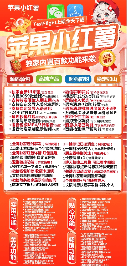 苹果TF小红薯官网-卡密激活码-微信分身-转发朋友圈-跟随转发-同步转发-自动抢红包-自动收款-24小时点赞-自动防撤回-万群同步-自带屏蔽组-关键词延迟抢包-自助激活码商城-拿好码商城_激活码批发商城_24小时自动发货 苹果TF小红薯官网-卡密激活码-微信分身-转发朋友圈-跟随转发-同步转发-自动抢红包-自动收款-24小时点赞-自动防撤回-万群同步-自带屏蔽组-关键词延迟抢包-自助激活码商城-拿好码商城_激活码批发商城_24小时自动发货