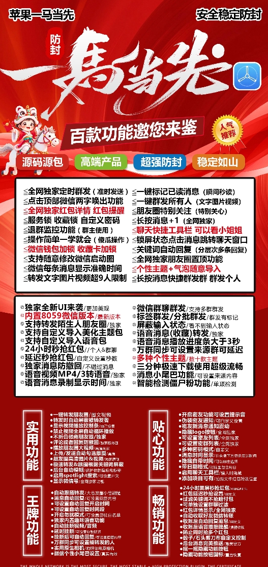 苹果TF一马当先官网-卡密激活码购买-微信分身-转发朋友圈-跟随转发-同步转发-自动抢红包-自动收款-24小时点赞-自动防撤回-万群同步-自带屏蔽组-关键词延迟抢包-自助激活码商城-拿好码商城_激活码批发商城_24小时自动发货 苹果TF一马当先官网-卡密激活码购买-微信分身-转发朋友圈-跟随转发-同步转发-自动抢红包-自动收款-24小时点赞-自动防撤回-万群同步-自带屏蔽组-关键词延迟抢包-自助激活码商城-拿好码商城_激活码批发商城_24小时自动发货