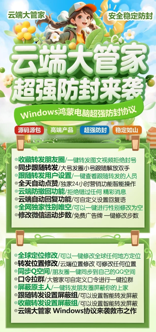 云端大管家官网-卡密激活码购买-微信分身-转发朋友圈-跟随转发-同步转发-自动抢红包-自动收款-24小时点赞-自动防撤回-万群同步-自带屏蔽组-关键词延迟抢包-自助激活码商城-拿好码商城_激活码批发商城_24小时自动发货 云端大管家官网-卡密激活码购买-微信分身-转发朋友圈-跟随转发-同步转发-自动抢红包-自动收款-24小时点赞-自动防撤回-万群同步-自带屏蔽组-关键词延迟抢包-自助激活码商城-拿好码商城_激活码批发商城_24小时自动发货
