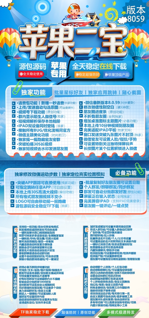 苹果TF二宝官网-正式码-微信分身-转发朋友圈-跟随转发-同步转发-自动抢红包-自动收款-24小时点赞-自动防撤回-万群同步-自带屏蔽组-关键词延迟抢包-自助激活码商城-拿好码商城_激活码批发商城_24小时自动发货 苹果TF二宝官网-正式码-微信分身-转发朋友圈-跟随转发-同步转发-自动抢红包-自动收款-24小时点赞-自动防撤回-万群同步-自带屏蔽组-关键词延迟抢包-自助激活码商城-拿好码商城_激活码批发商城_24小时自动发货