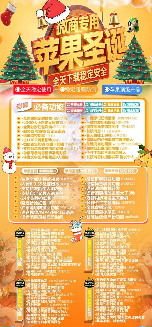 苹果TF圣诞官网-卡密激活码购买-微信分身-转发朋友圈-跟随转发-同步转发-自动抢红包-自动收款-24小时点赞-自动防撤回-万群同步-自带屏蔽组-关键词延迟抢包-自助激活码商城-拿好码商城_激活码批发商城_24小时自动发货 苹果TF圣诞官网-卡密激活码购买-微信分身-转发朋友圈-跟随转发-同步转发-自动抢红包-自动收款-24小时点赞-自动防撤回-万群同步-自带屏蔽组-关键词延迟抢包-自助激活码商城-拿好码商城_激活码批发商城_24小时自动发货