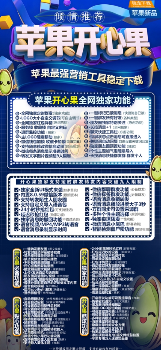 苹果TF开心果官网-卡密激活码购买-微信分身-转发朋友圈-跟随转发-同步转发-自动抢红包-自动收款-24小时点赞-自动防撤回-万群同步-自带屏蔽组-关键词延迟抢包-自助激活码商城-拿好码商城_激活码批发商城_24小时自动发货 苹果TF开心果官网-卡密激活码购买-微信分身-转发朋友圈-跟随转发-同步转发-自动抢红包-自动收款-24小时点赞-自动防撤回-万群同步-自带屏蔽组-关键词延迟抢包-自助激活码商城-拿好码商城_激活码批发商城_24小时自动发货
