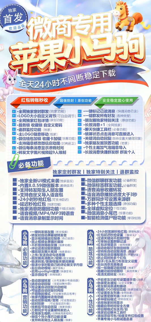 苹果TF小马驹官网-卡密激活码购买-微信分身-转发朋友圈-跟随转发-同步转发-自动抢红包-自动收款-24小时点赞-自动防撤回-万群同步-自带屏蔽组-关键词延迟抢包-自助激活码商城-拿好码商城_激活码批发商城_24小时自动发货 苹果TF小马驹官网-卡密激活码购买-微信分身-转发朋友圈-跟随转发-同步转发-自动抢红包-自动收款-24小时点赞-自动防撤回-万群同步-自带屏蔽组-关键词延迟抢包-自助激活码商城-拿好码商城_激活码批发商城_24小时自动发货