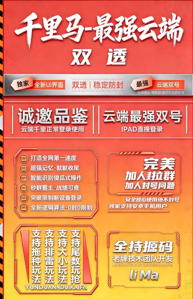 云端双号千里马官网-卡密激活码购买-微信分身-转发朋友圈-跟随转发-同步转发-自动抢红包-自动收款-24小时点赞-自动防撤回-万群同步-自带屏蔽组-关键词延迟抢包-自助激活码商城