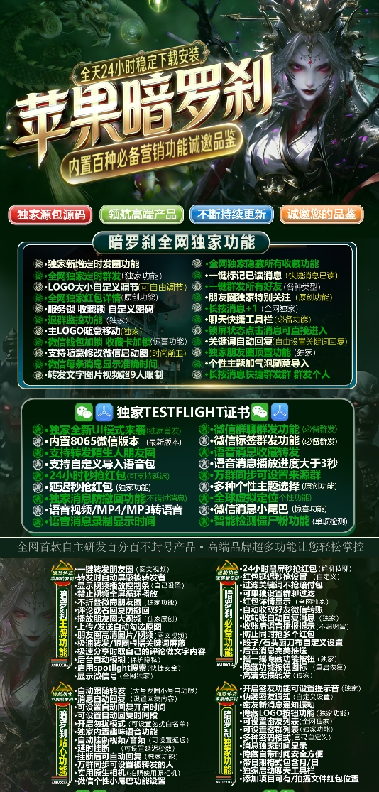 苹果TF暗罗刹官网-卡密激活码购买-微信分身-转发朋友圈-跟随转发-同步转发-自动抢红包-自动收款-24小时点赞-自动防撤回-万群同步-自带屏蔽组-关键词延迟抢包-自助激活码商城-拿好码商城_激活码批发商城_24小时自动发货 苹果TF暗罗刹官网-卡密激活码购买-微信分身-转发朋友圈-跟随转发-同步转发-自动抢红包-自动收款-24小时点赞-自动防撤回-万群同步-自带屏蔽组-关键词延迟抢包-自助激活码商城-拿好码商城_激活码批发商城_24小时自动发货