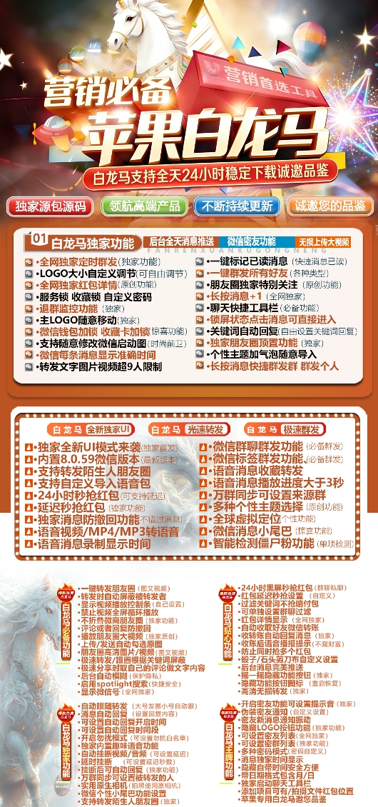苹果TF白龙马官网-卡密激活码购买-微信分身-转发朋友圈-跟随转发-同步转发-自动抢红包-自动收款-24小时点赞-自动防撤回-万群同步-自带屏蔽组-关键词延迟抢包-自助激活码商城-拿好码商城_激活码批发商城_24小时自动发货 苹果TF白龙马官网-卡密激活码购买-微信分身-转发朋友圈-跟随转发-同步转发-自动抢红包-自动收款-24小时点赞-自动防撤回-万群同步-自带屏蔽组-关键词延迟抢包-自助激活码商城-拿好码商城_激活码批发商城_24小时自动发货