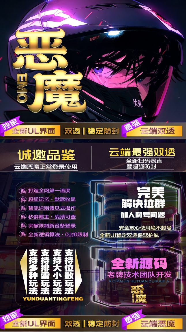 云端恶魔官网-卡密激活码购买-微信分身-转发朋友圈-跟随转发-同步转发-自动抢红包-自动收款-24小时点赞-自动防撤回-万群同步-自带屏蔽组-关键词延迟抢包-自助激活码商城