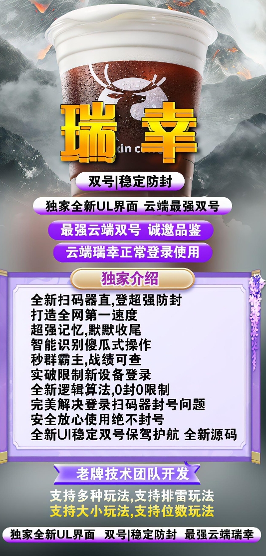 云端瑞幸官网-卡密激活码购买-微信分身-转发朋友圈-跟随转发-同步转发-自动抢红包-自动收款-24小时点赞-自动防撤回-万群同步-自带屏蔽组-关键词延迟抢包-自助激活码商城-拿好码商城_激活码批发商城_24小时自动发货