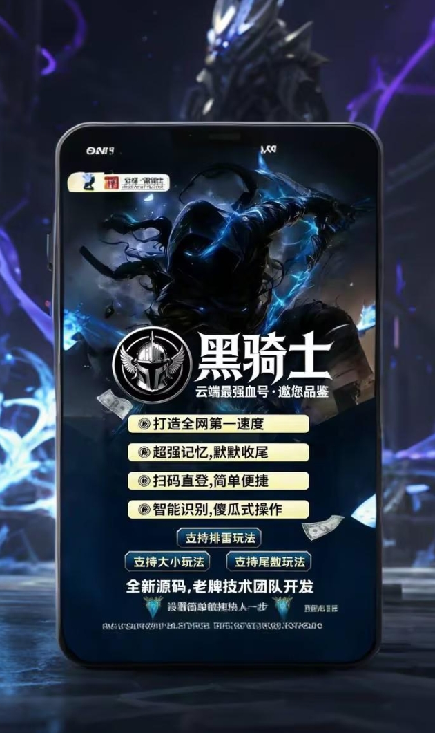 云端双号黑骑士官网-卡密激活码购买-微信分身-转发朋友圈-跟随转发-同步转发-自动抢红包-自动收款-24小时点赞-自动防撤回-万群同步-自带屏蔽组-关键词延迟抢包-自助激活码商城-拿好码商城_激活码批发商城_24小时自动发货 云端双号黑骑士官网-卡密激活码购买-微信分身-转发朋友圈-跟随转发-同步转发-自动抢红包-自动收款-24小时点赞-自动防撤回-万群同步-自带屏蔽组-关键词延迟抢包-自助激活码商城-拿好码商城_激活码批发商城_24小时自动发货